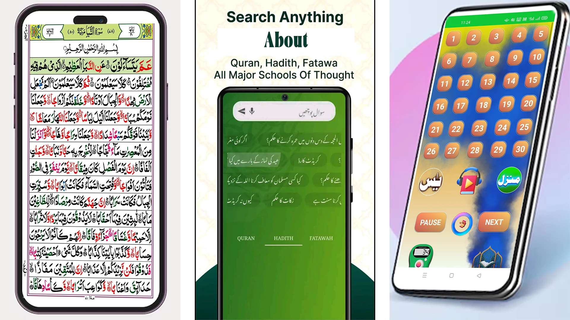 AI Quran 786 Full Quran HD screenshot
