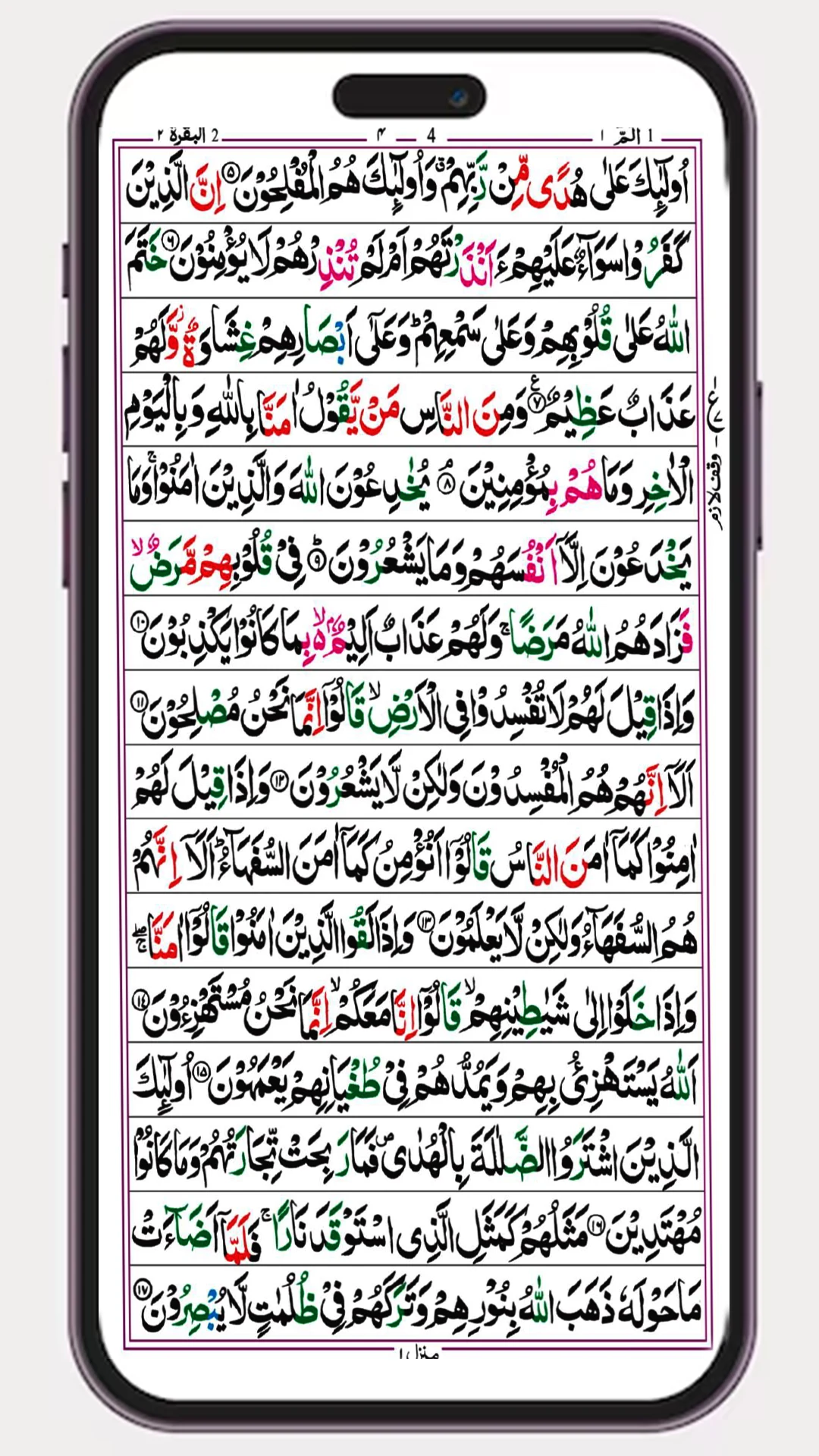 AI Quran 786 Full Quran HD screenshot